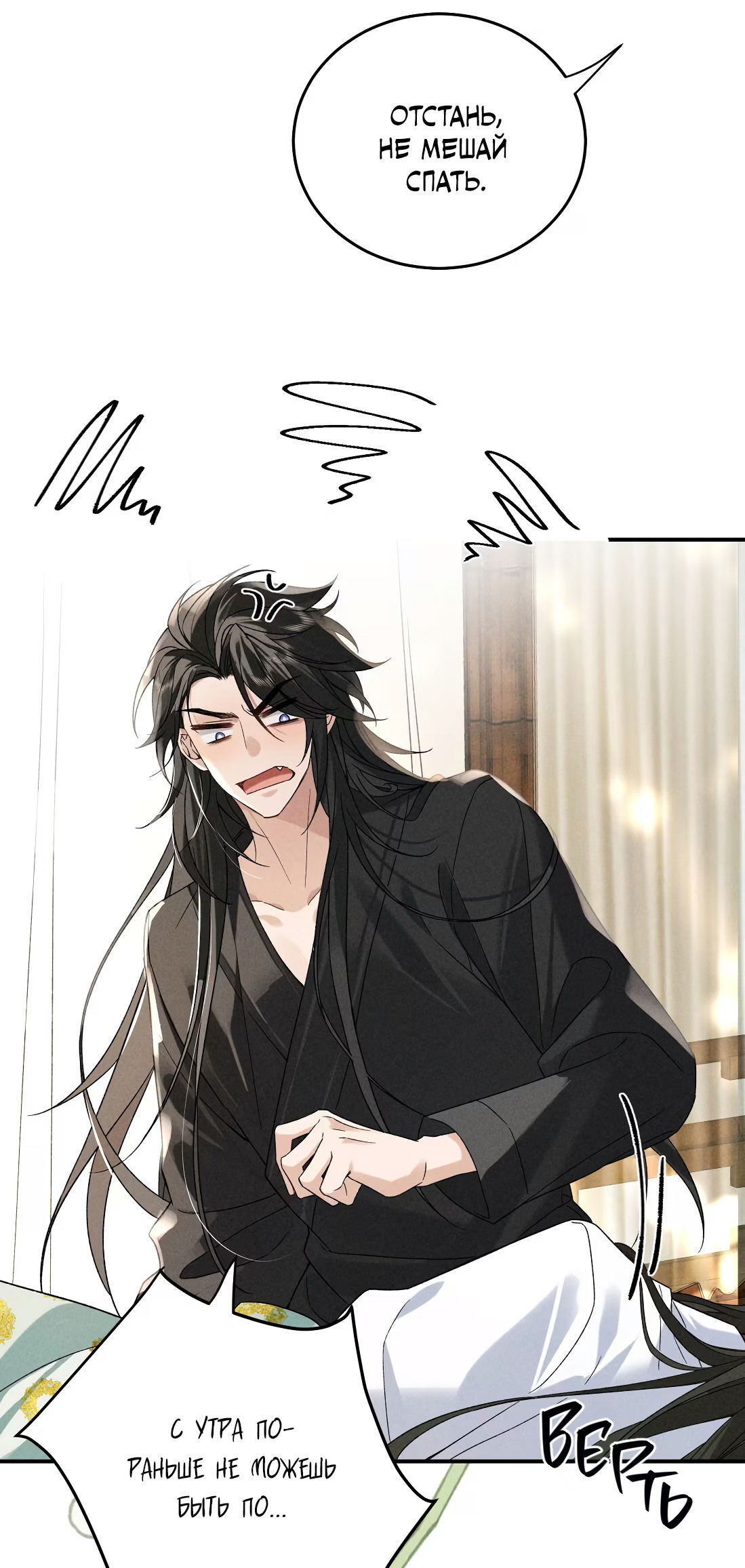 Манга Господин и бамбуковый конь - Глава 15 Страница 16