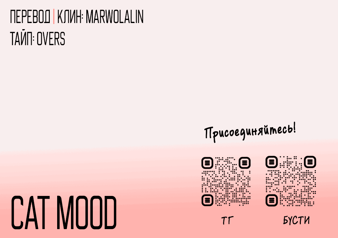 Манга Господин и бамбуковый конь - Глава 15 Страница 29