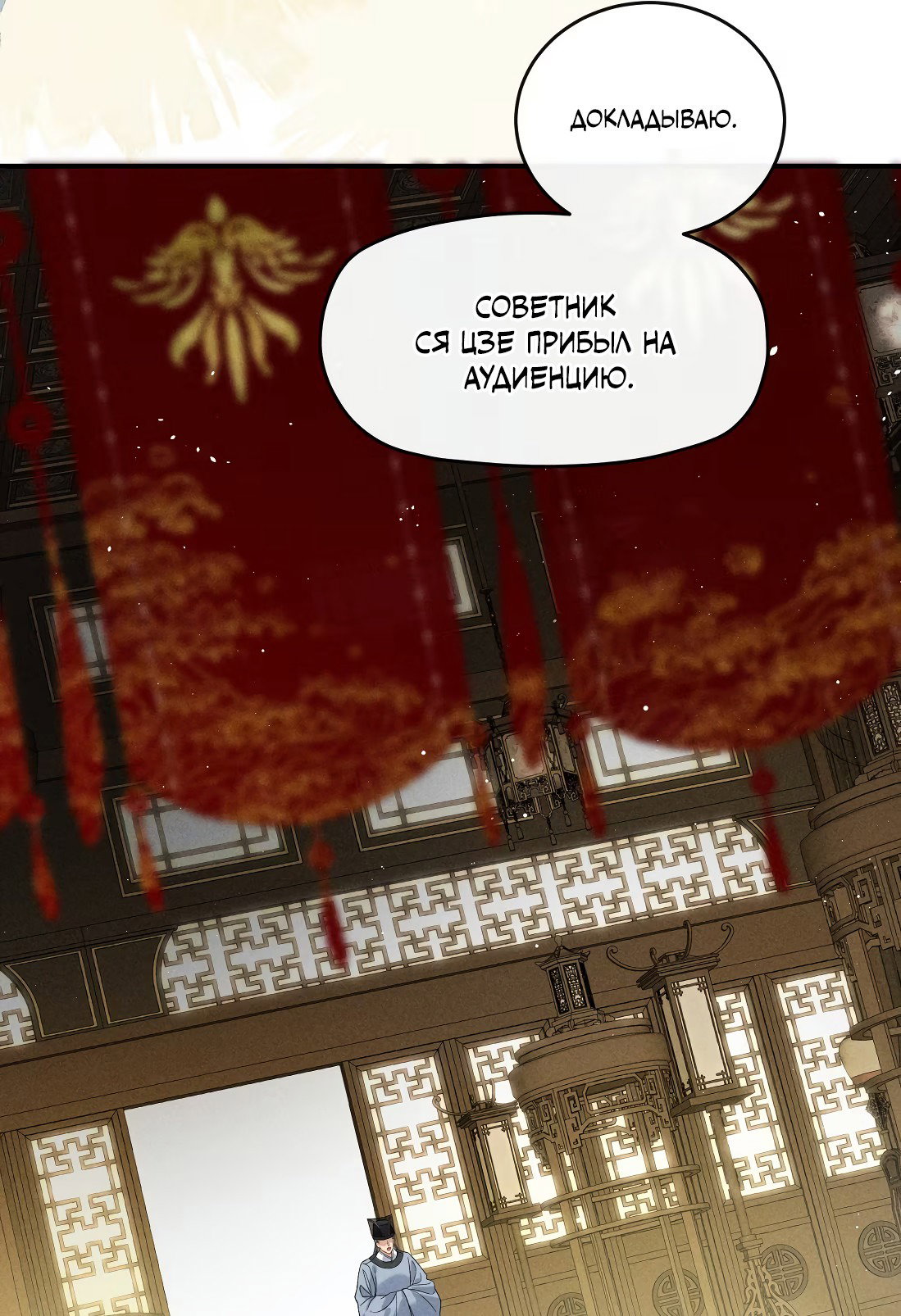 Манга Господин и бамбуковый конь - Глава 15 Страница 25