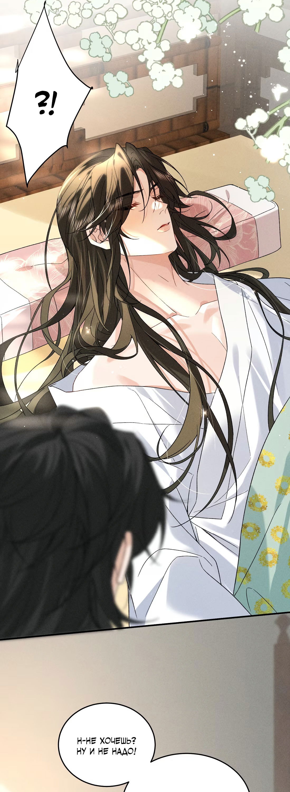 Манга Господин и бамбуковый конь - Глава 15 Страница 18