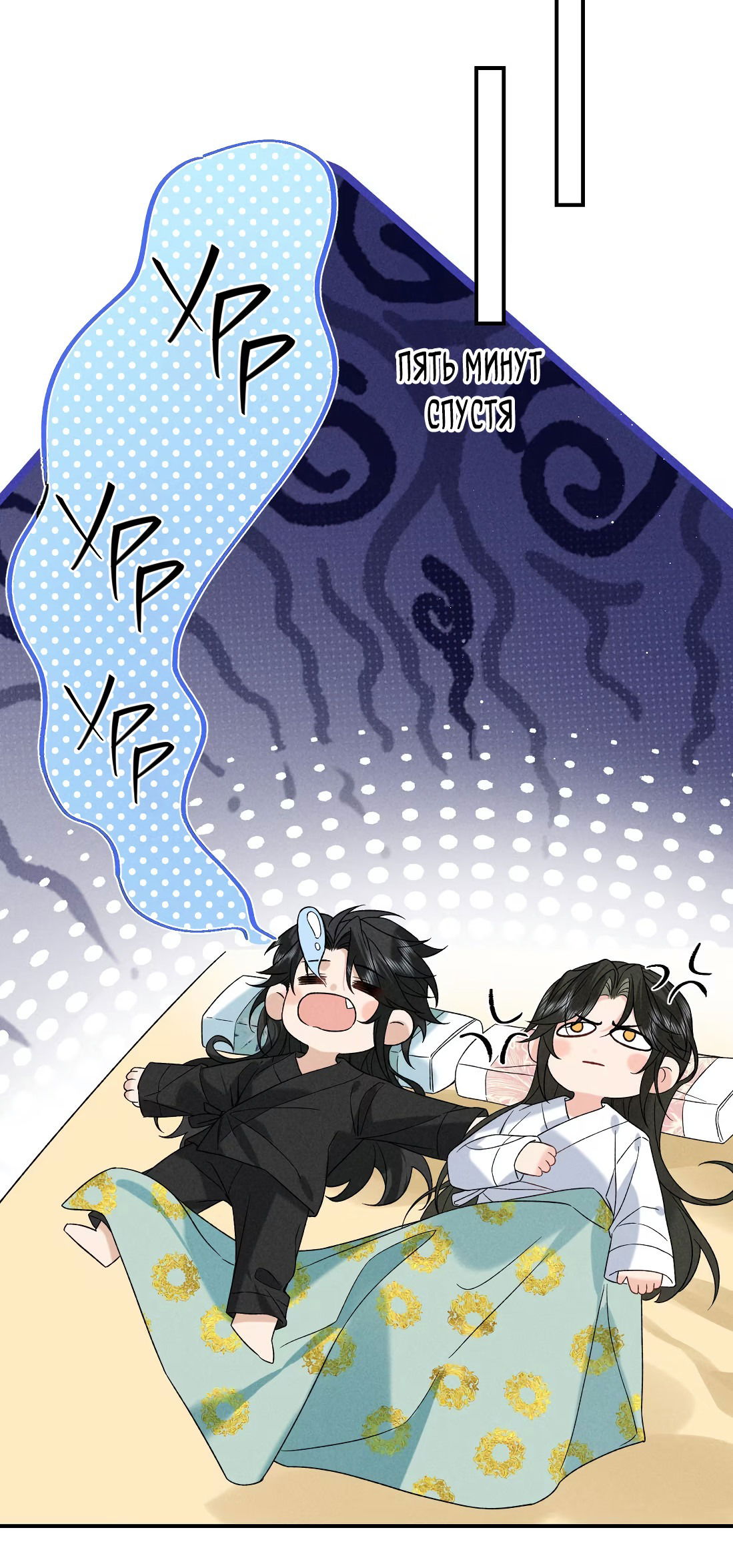 Манга Господин и бамбуковый конь - Глава 15 Страница 9