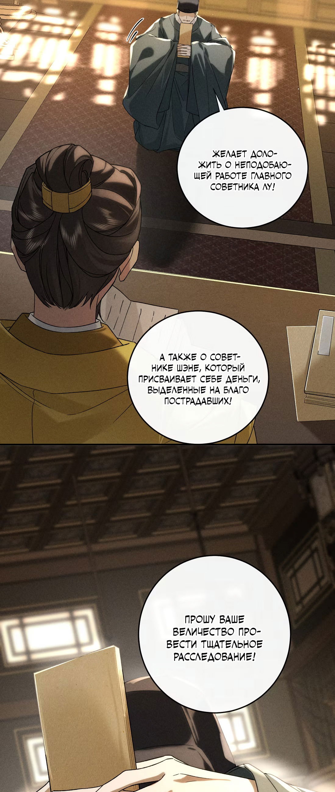 Манга Господин и бамбуковый конь - Глава 15 Страница 27