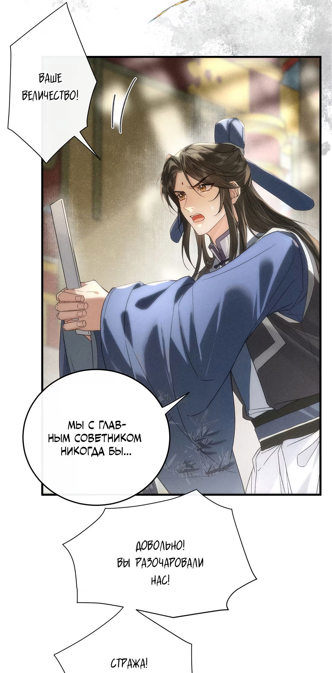 Манга Господин и бамбуковый конь - Глава 16 Страница 7