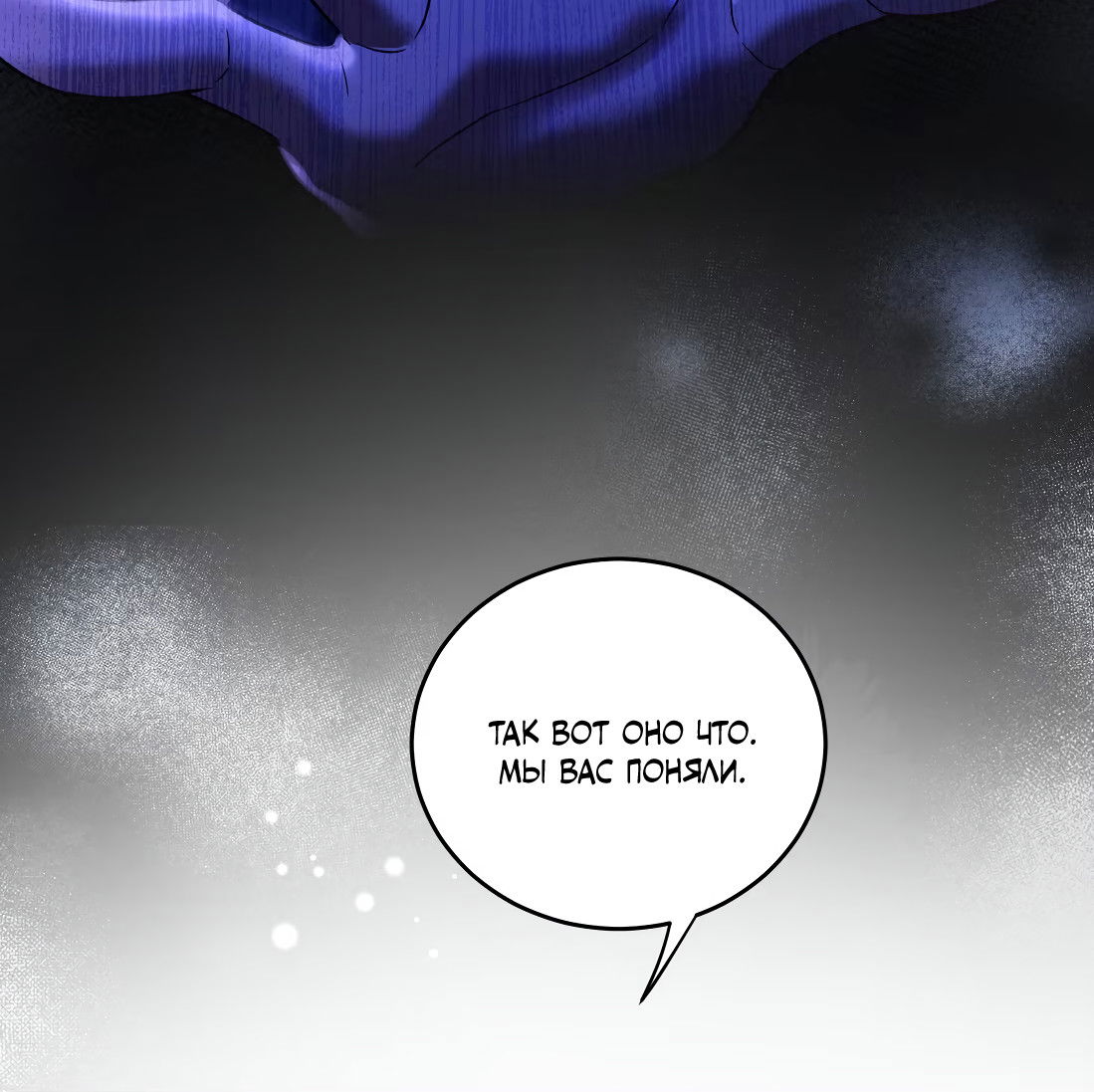 Манга Господин и бамбуковый конь - Глава 16 Страница 24