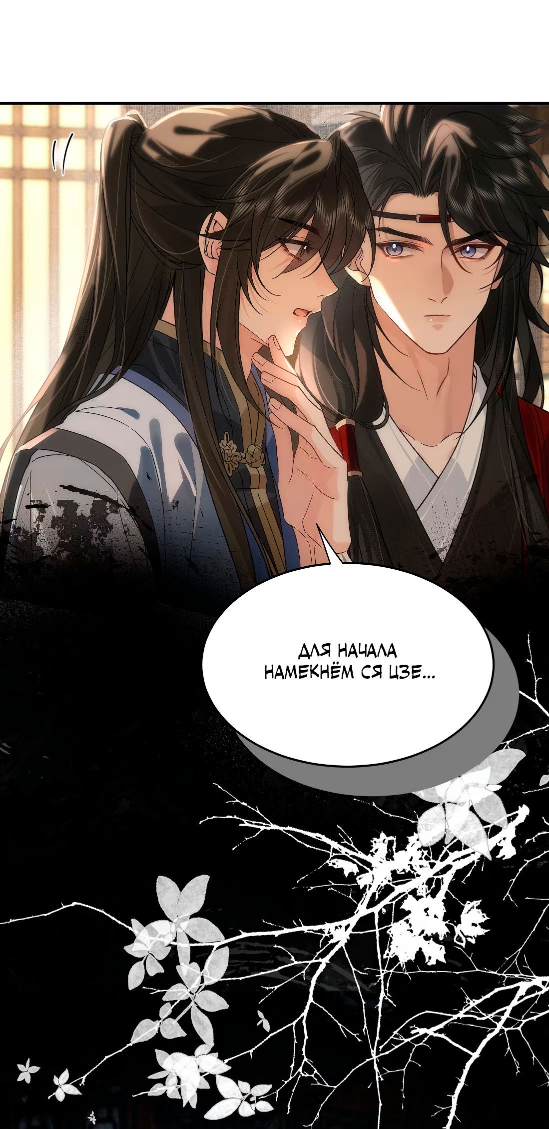 Манга Господин и бамбуковый конь - Глава 16 Страница 16