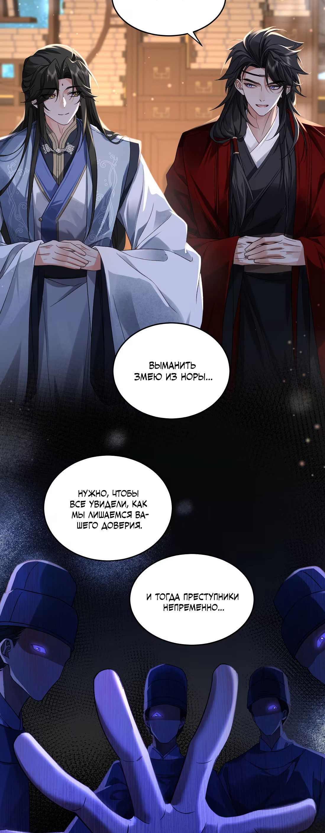 Манга Господин и бамбуковый конь - Глава 16 Страница 23