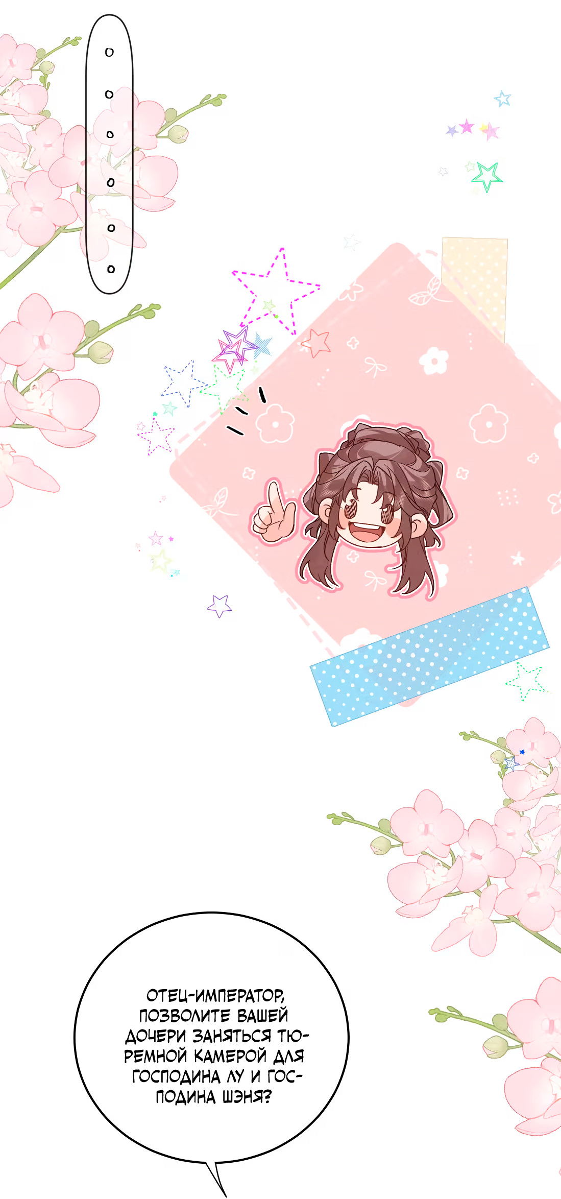 Манга Господин и бамбуковый конь - Глава 16 Страница 30