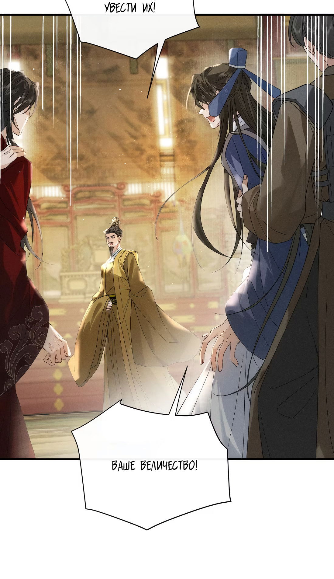 Манга Господин и бамбуковый конь - Глава 16 Страница 8