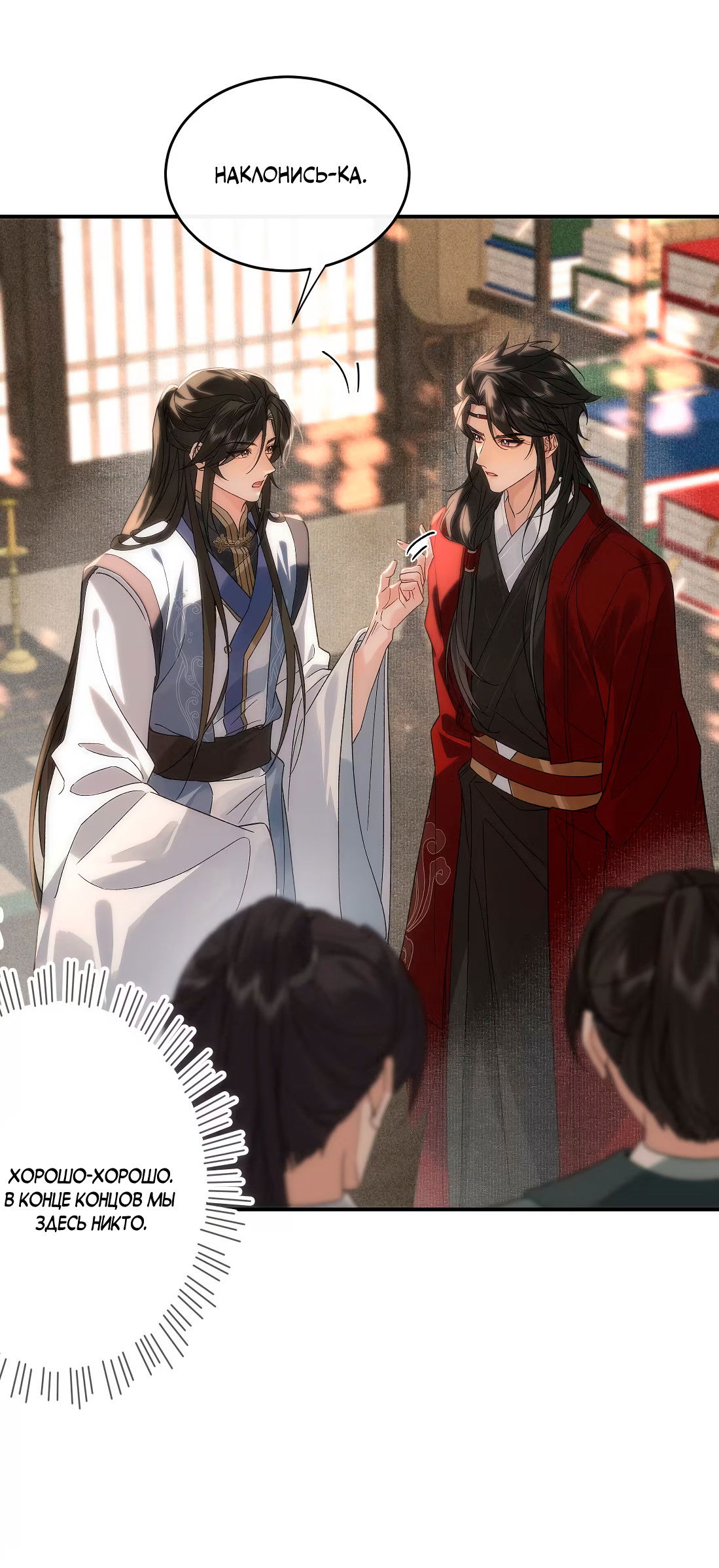 Манга Господин и бамбуковый конь - Глава 16 Страница 15