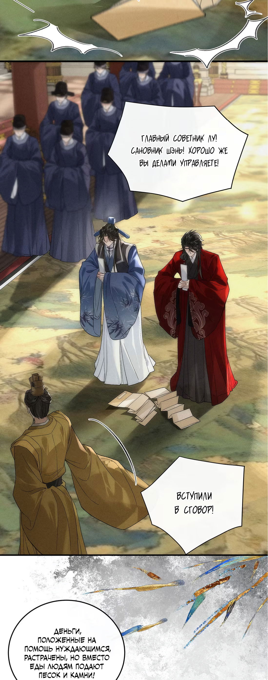 Манга Господин и бамбуковый конь - Глава 16 Страница 4