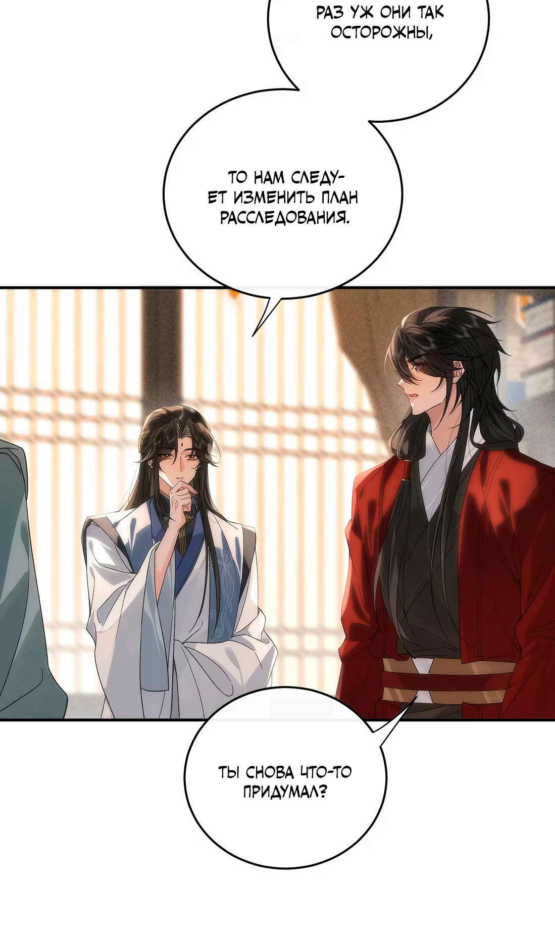 Манга Господин и бамбуковый конь - Глава 16 Страница 14