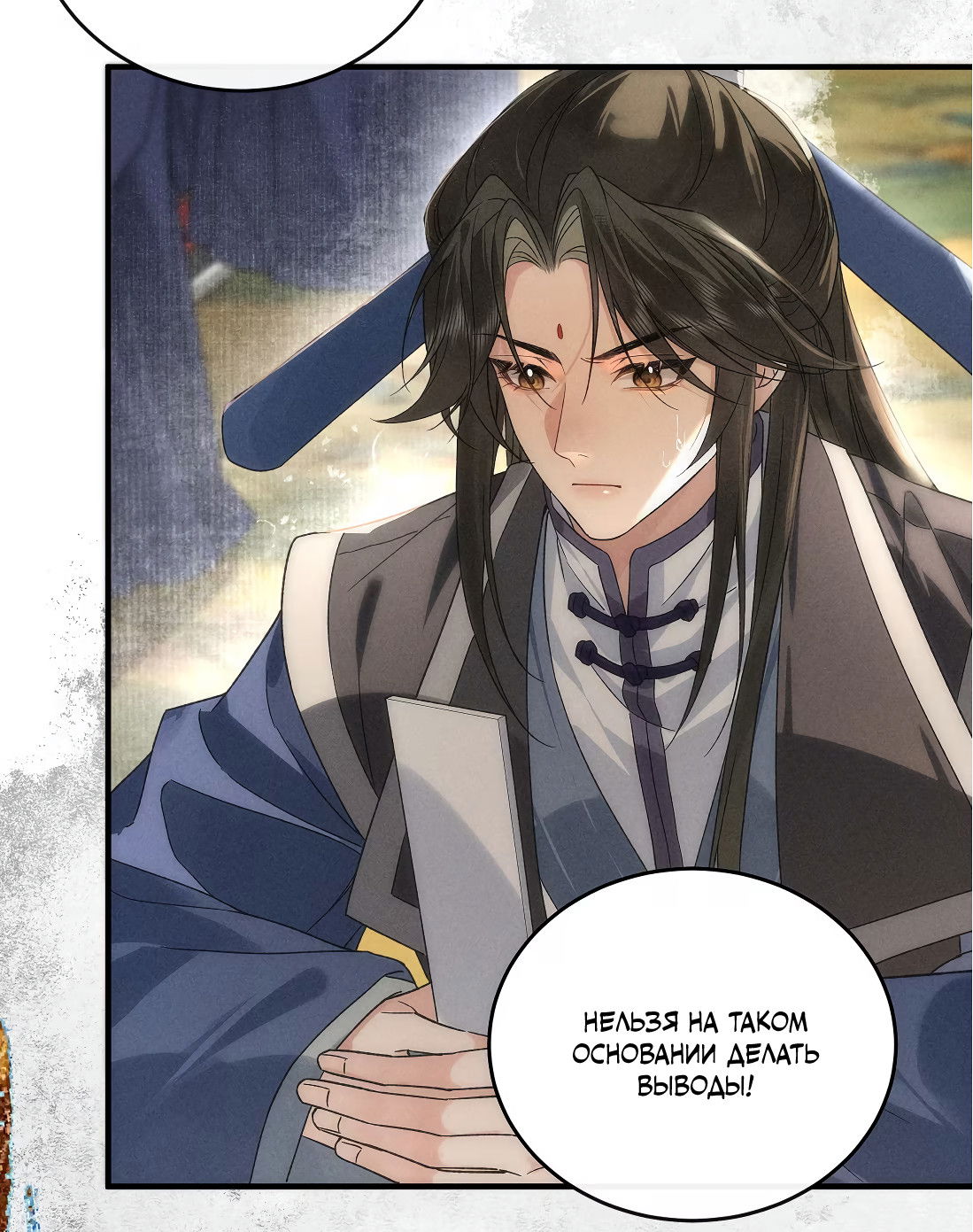 Манга Господин и бамбуковый конь - Глава 16 Страница 5