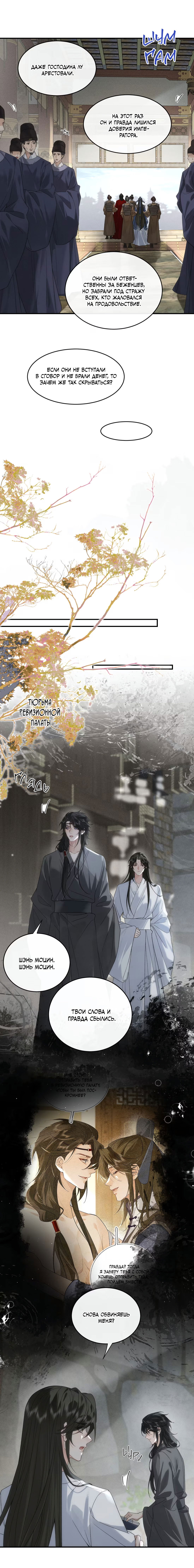 Манга Господин и бамбуковый конь - Глава 16 Страница 9