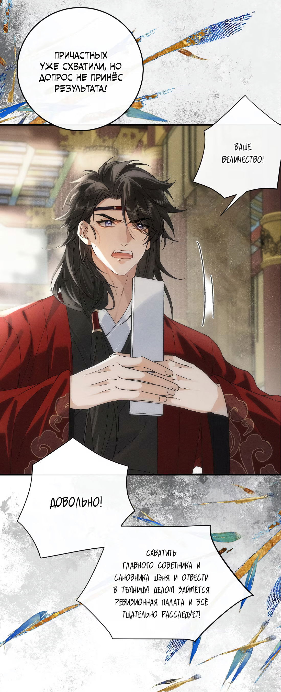 Манга Господин и бамбуковый конь - Глава 16 Страница 6