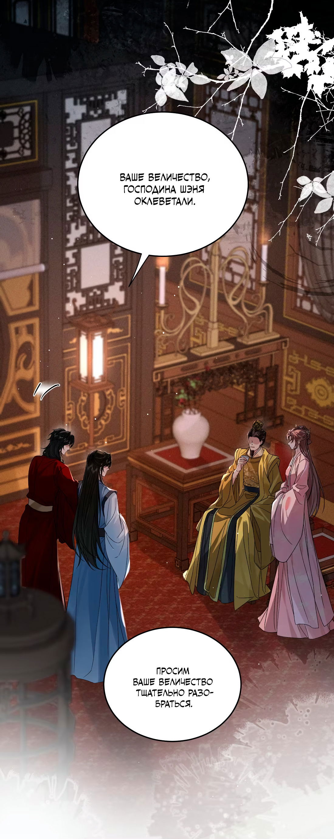 Манга Господин и бамбуковый конь - Глава 16 Страница 17