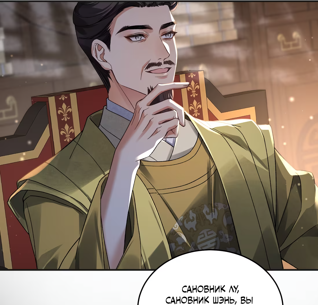 Манга Господин и бамбуковый конь - Глава 16 Страница 25