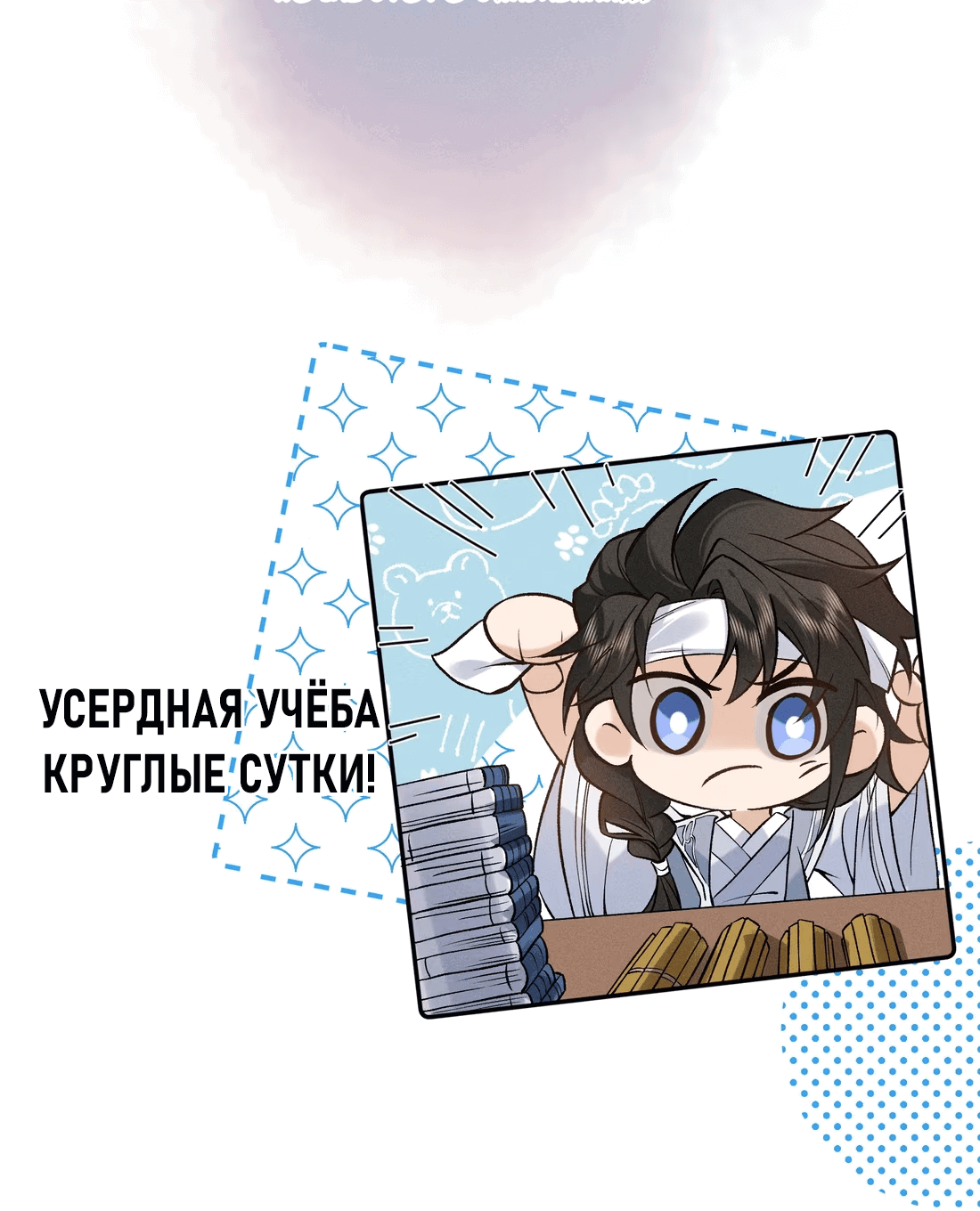 Манга Господин и бамбуковый конь - Глава 1 Страница 33