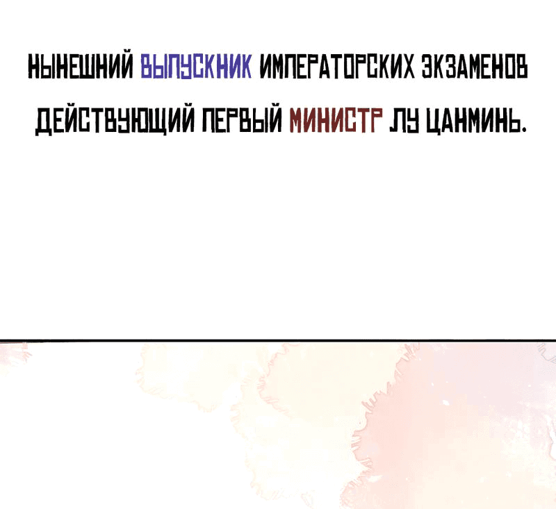 Манга Господин и бамбуковый конь - Глава 0 Страница 5