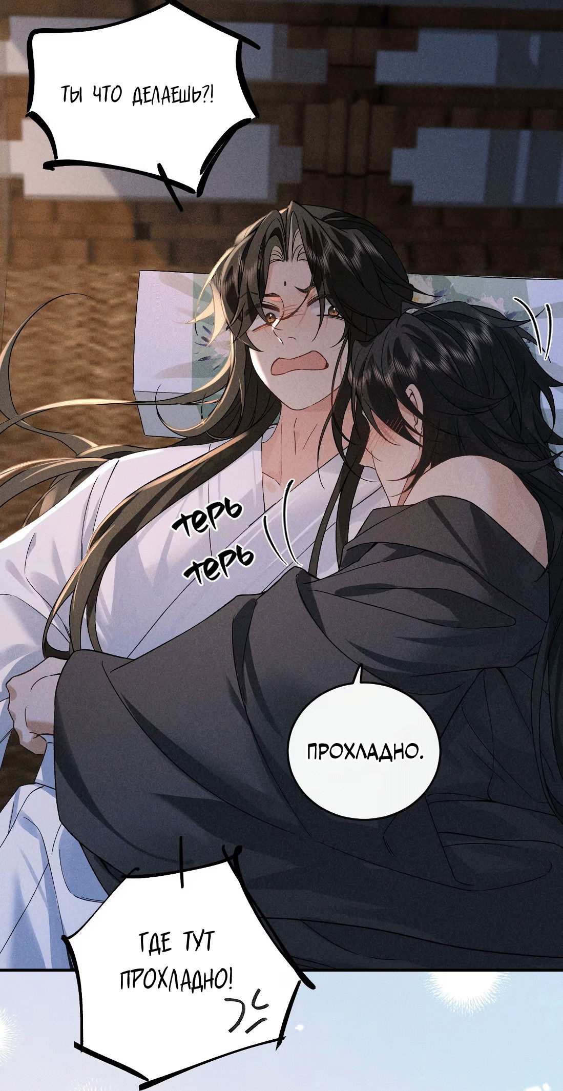 Манга Господин и бамбуковый конь - Глава 11 Страница 35