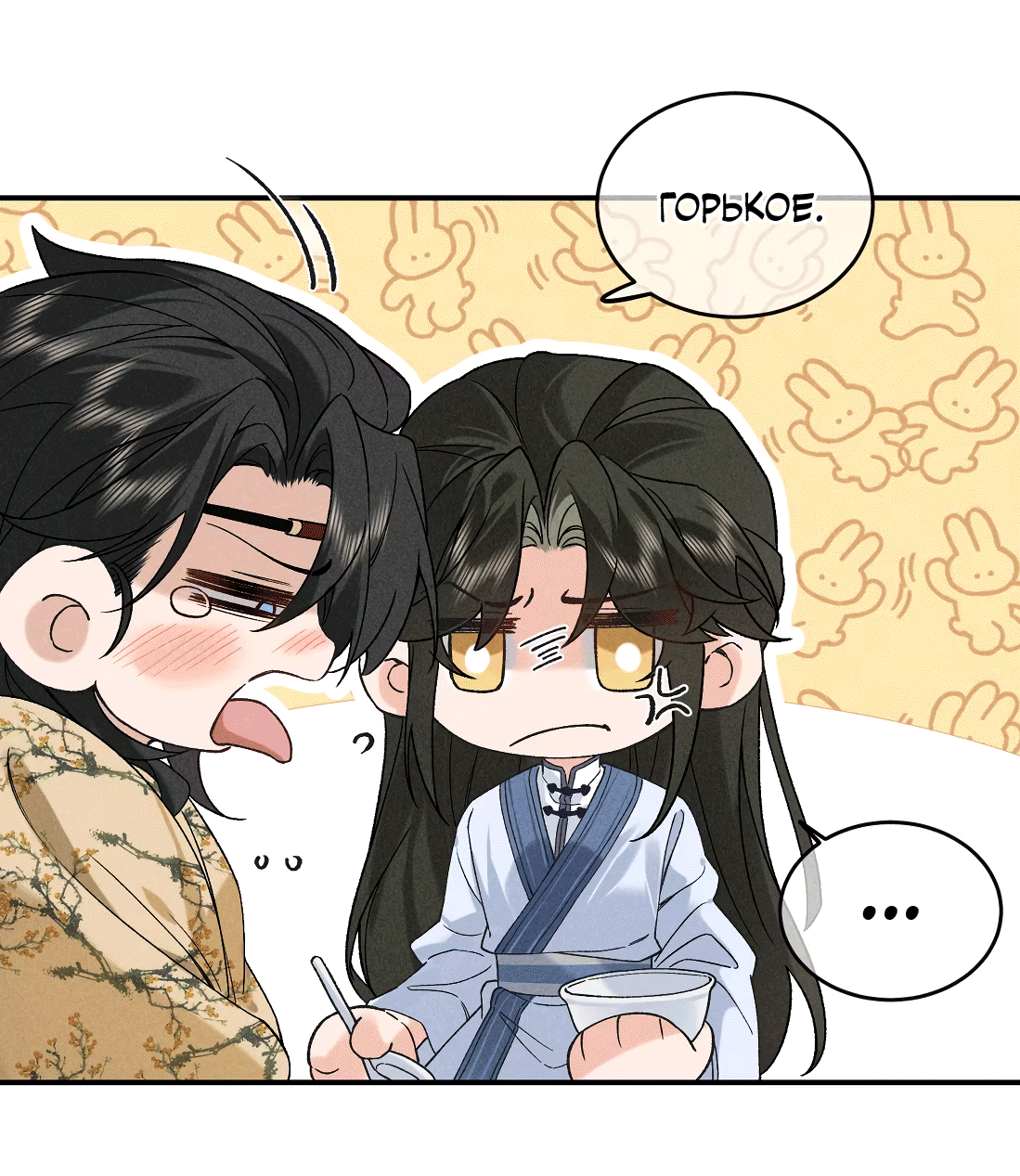 Манга Господин и бамбуковый конь - Глава 11 Страница 15