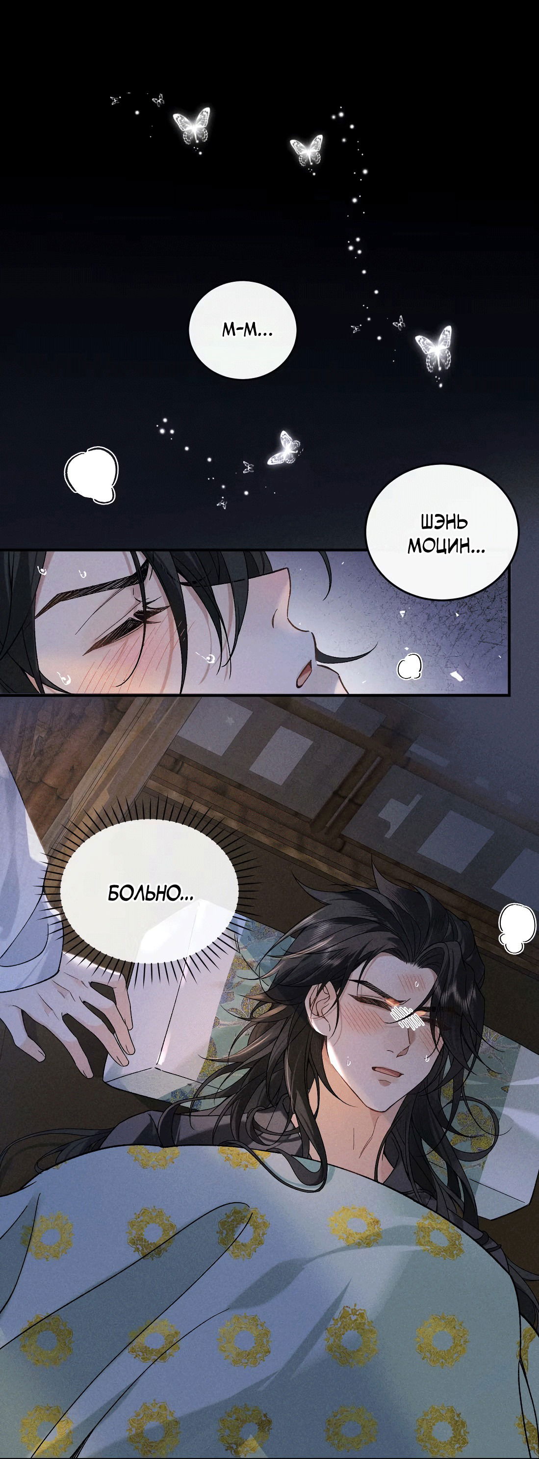 Манга Господин и бамбуковый конь - Глава 11 Страница 28