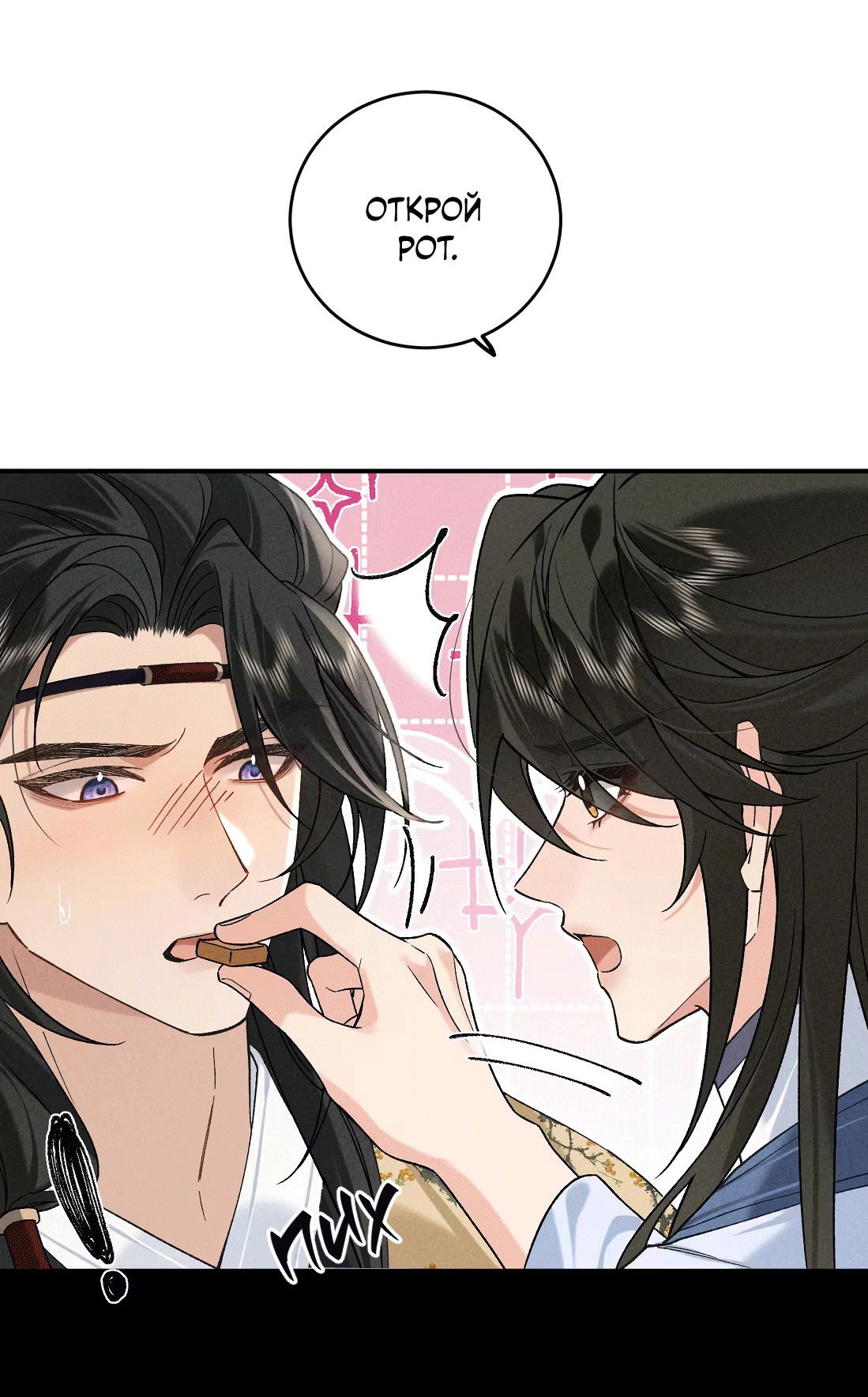 Манга Господин и бамбуковый конь - Глава 11 Страница 17