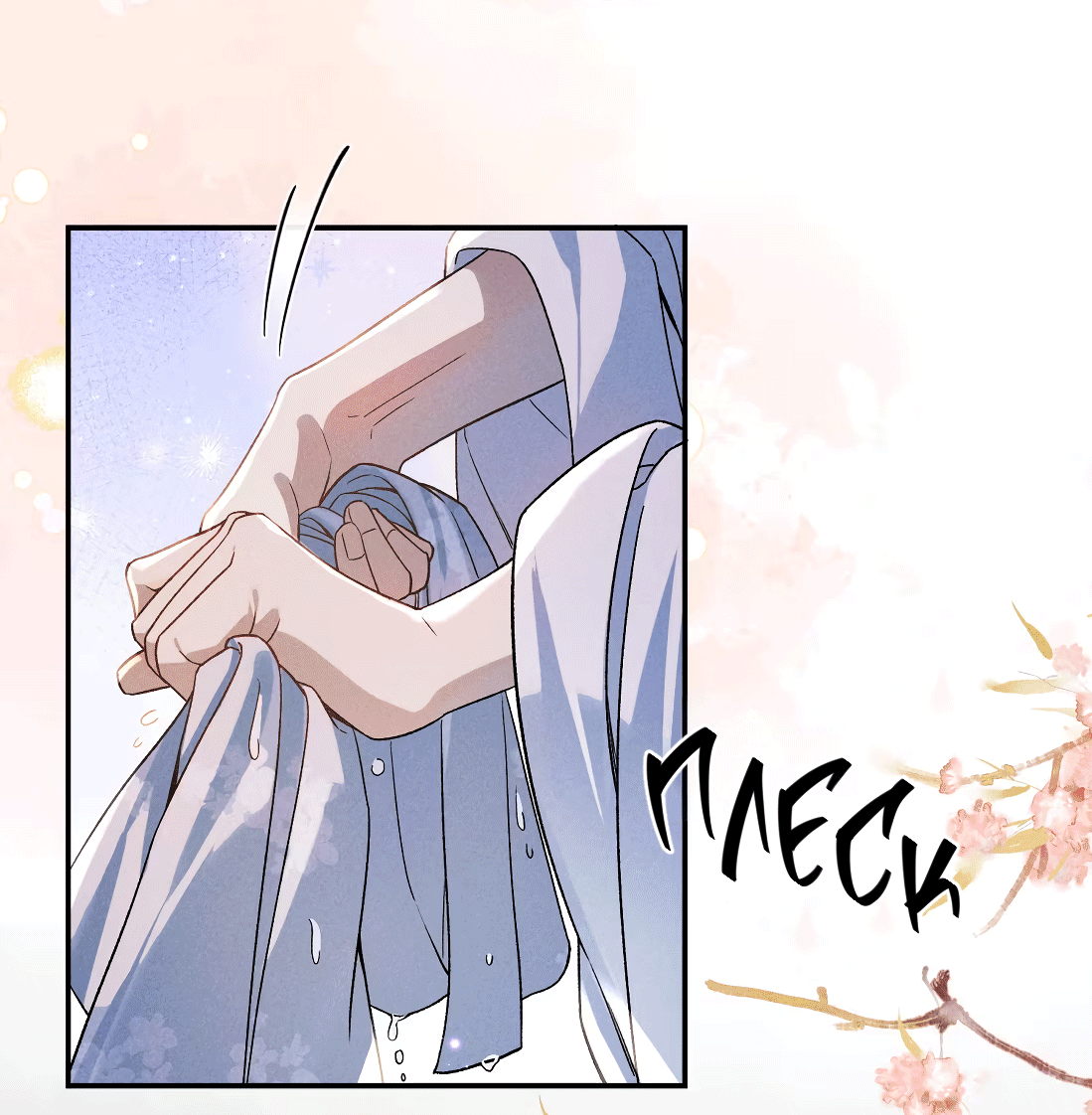 Манга Господин и бамбуковый конь - Глава 11 Страница 30