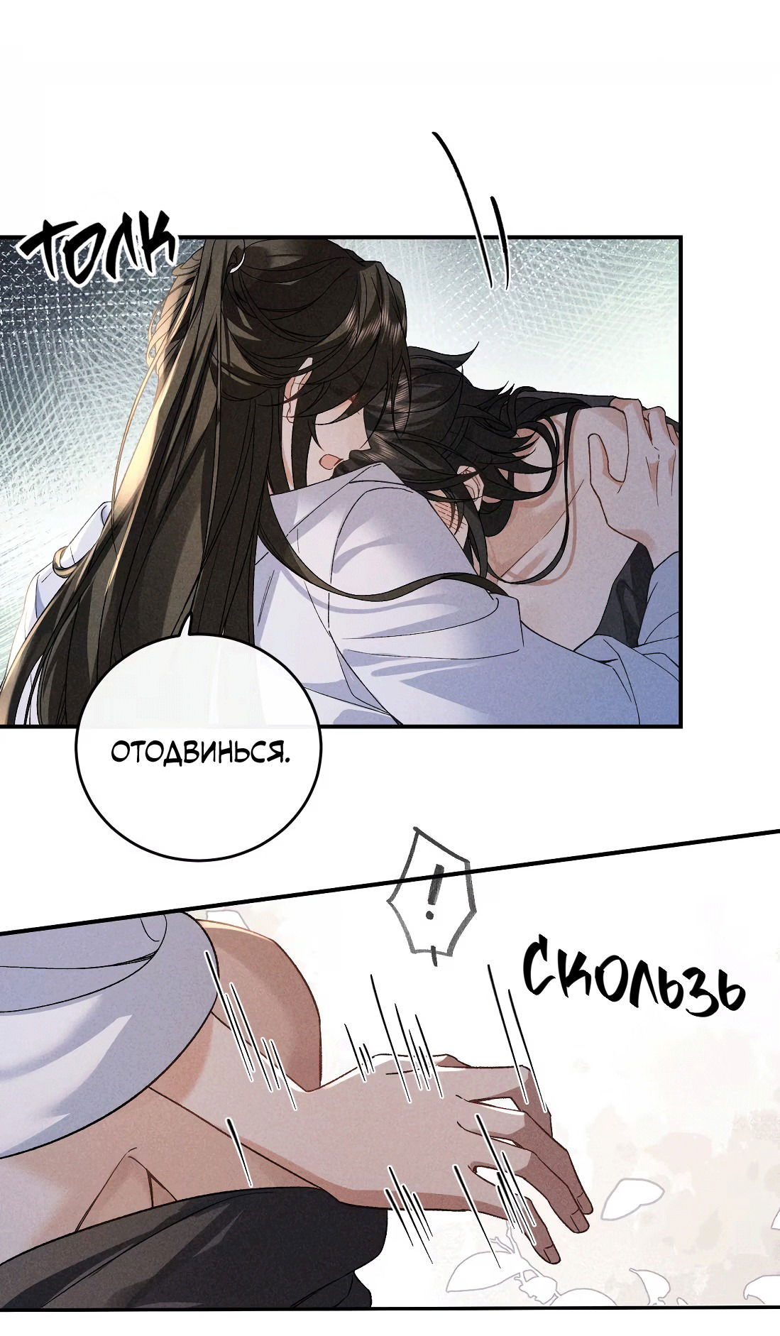 Манга Господин и бамбуковый конь - Глава 11 Страница 39