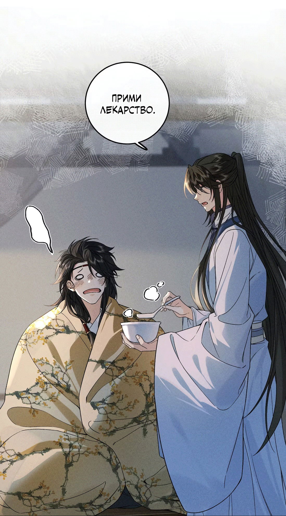 Манга Господин и бамбуковый конь - Глава 11 Страница 12