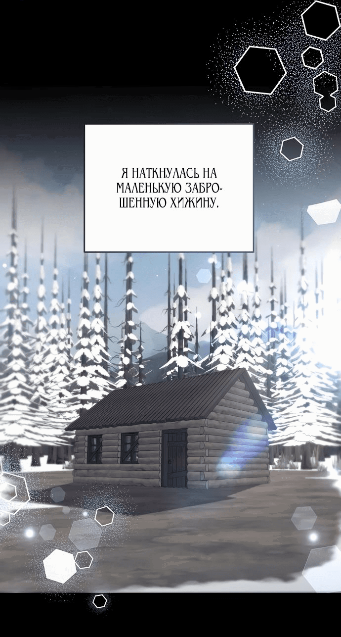 Манга Если ты потянешь поводок эрцгерцога - Глава 1 Страница 33
