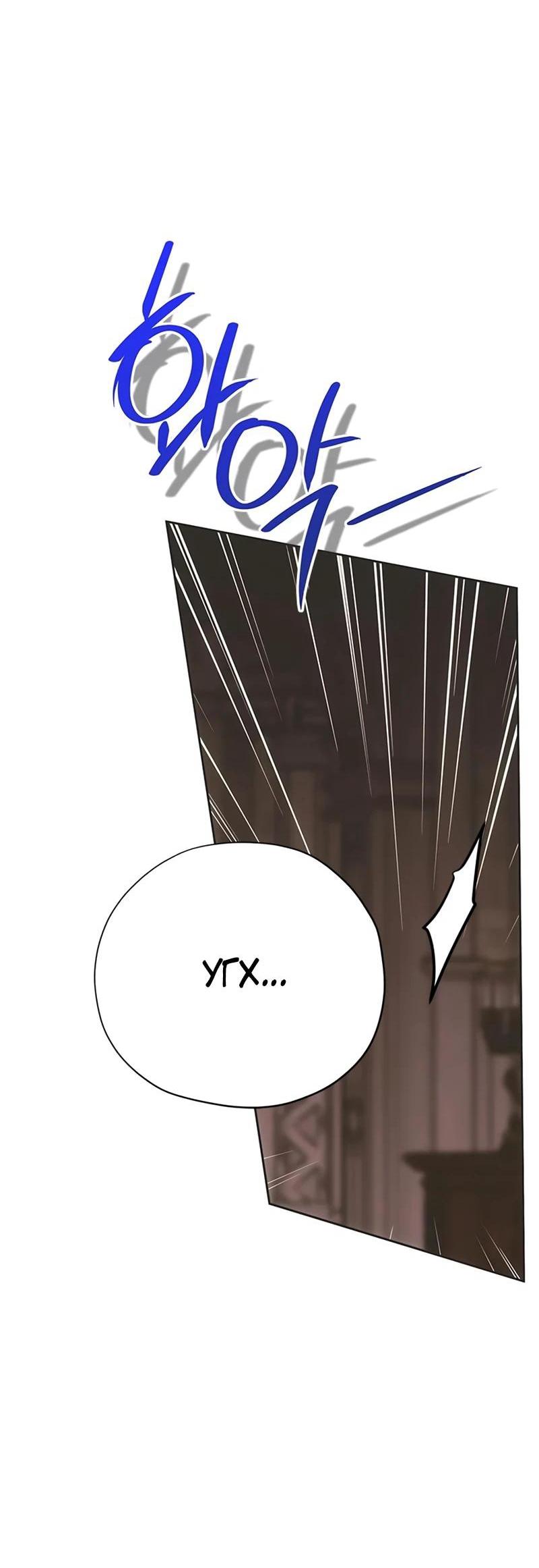 Манга Безнравственный скандал - Глава 31 Страница 52