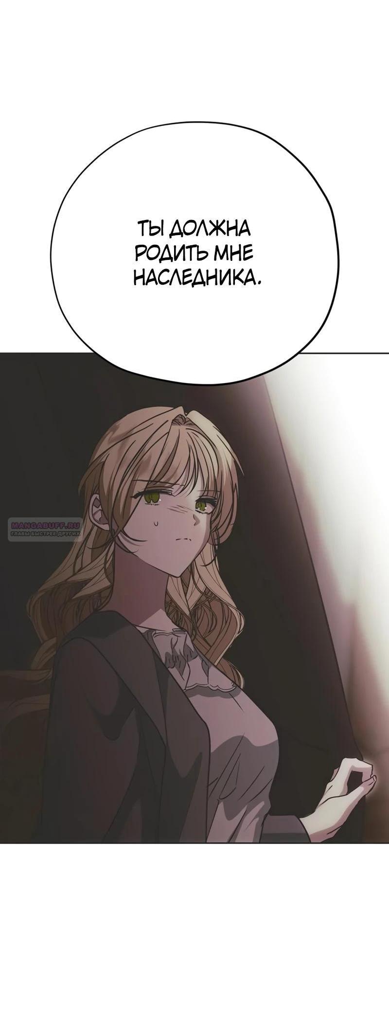 Манга Безнравственный скандал - Глава 31 Страница 43