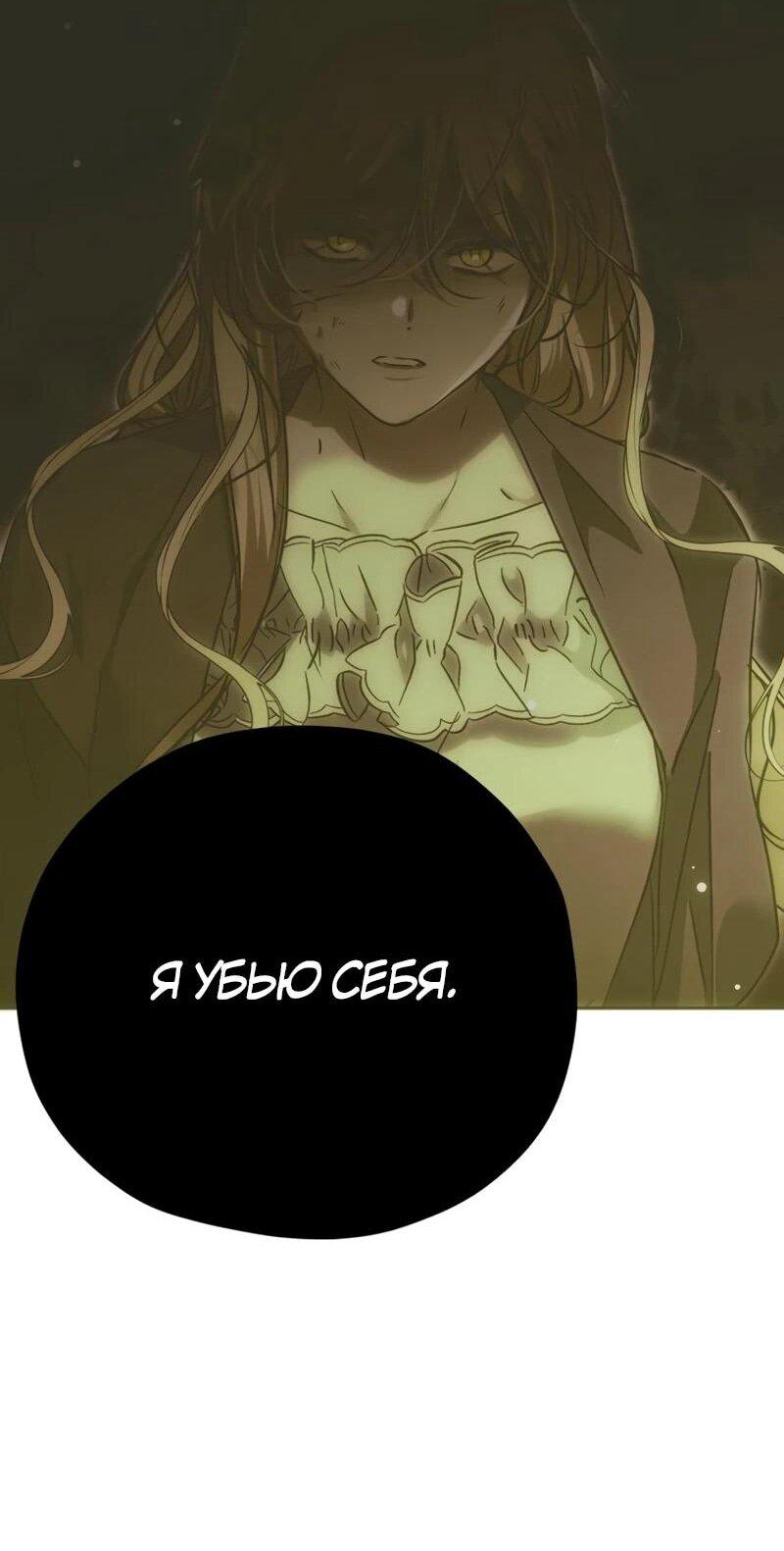 Манга Безнравственный скандал - Глава 31 Страница 69