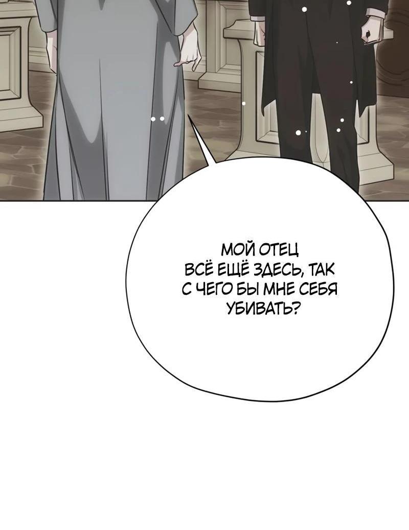 Манга Безнравственный скандал - Глава 31 Страница 11