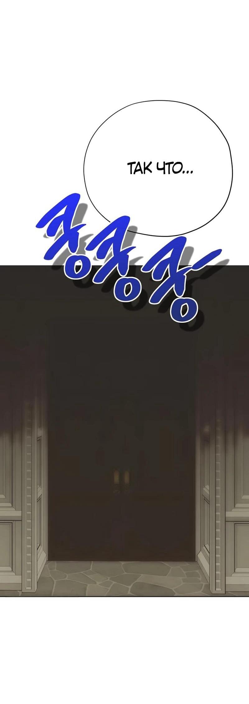 Манга Безнравственный скандал - Глава 31 Страница 62