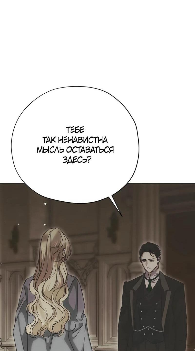 Манга Безнравственный скандал - Глава 31 Страница 10