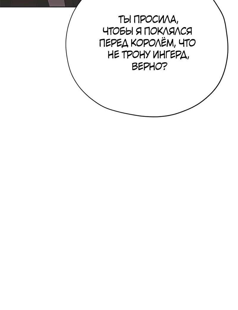 Манга Безнравственный скандал - Глава 31 Страница 22