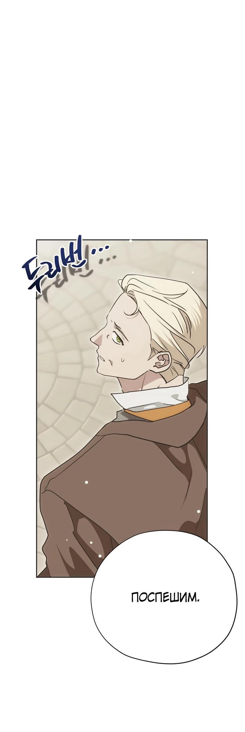 Манга Безнравственный скандал - Глава 31 Страница 39