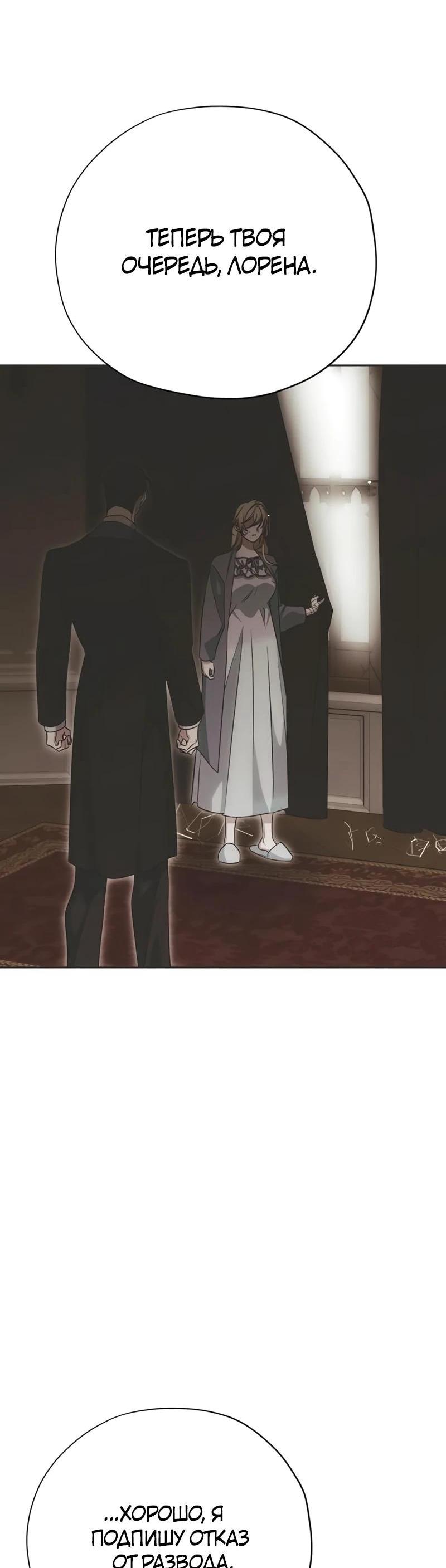 Манга Безнравственный скандал - Глава 31 Страница 41