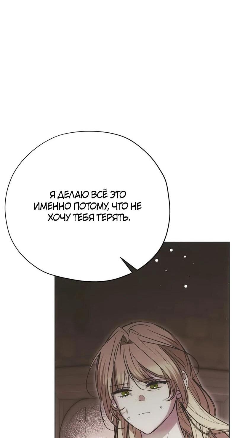 Манга Безнравственный скандал - Глава 31 Страница 31