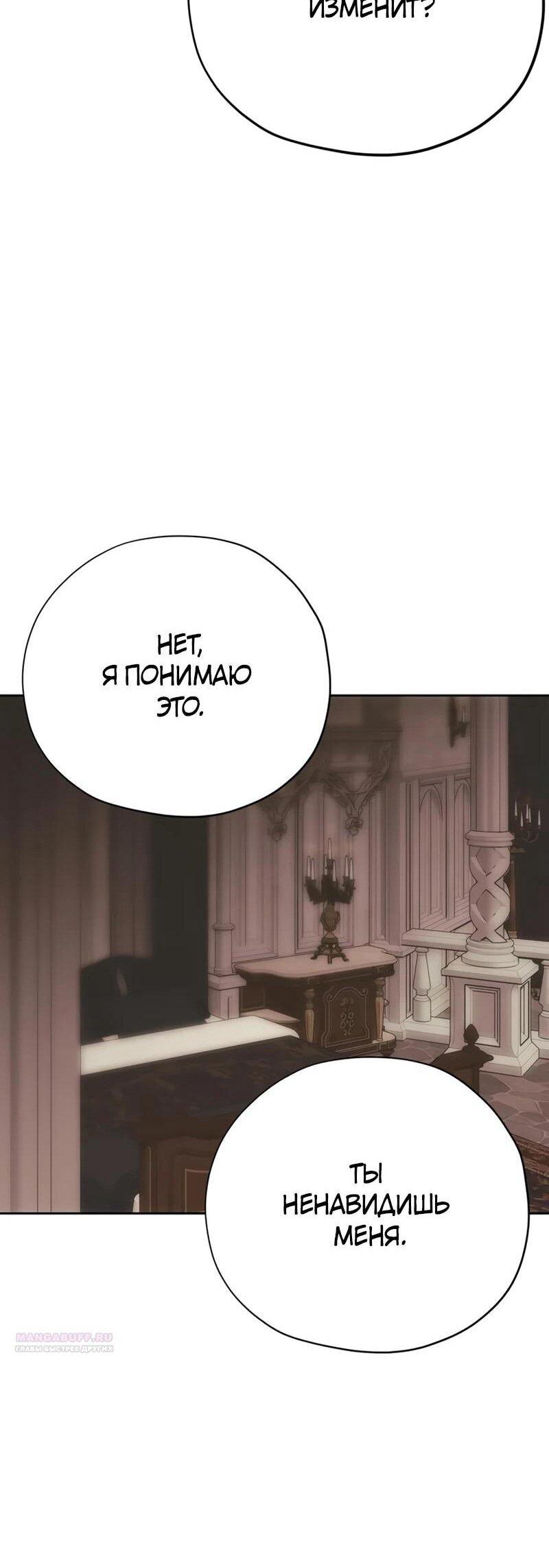 Манга Безнравственный скандал - Глава 31 Страница 27