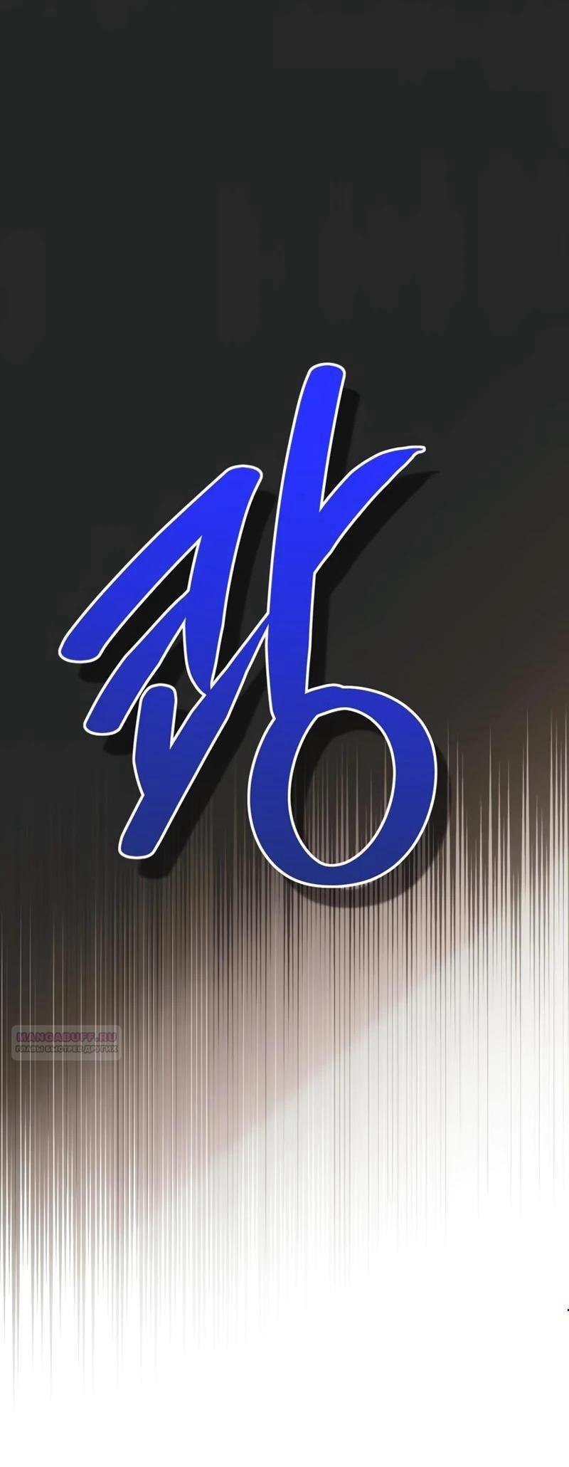 Манга Безнравственный скандал - Глава 31 Страница 1