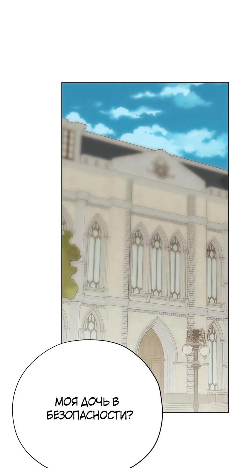 Манга Безнравственный скандал - Глава 31 Страница 37