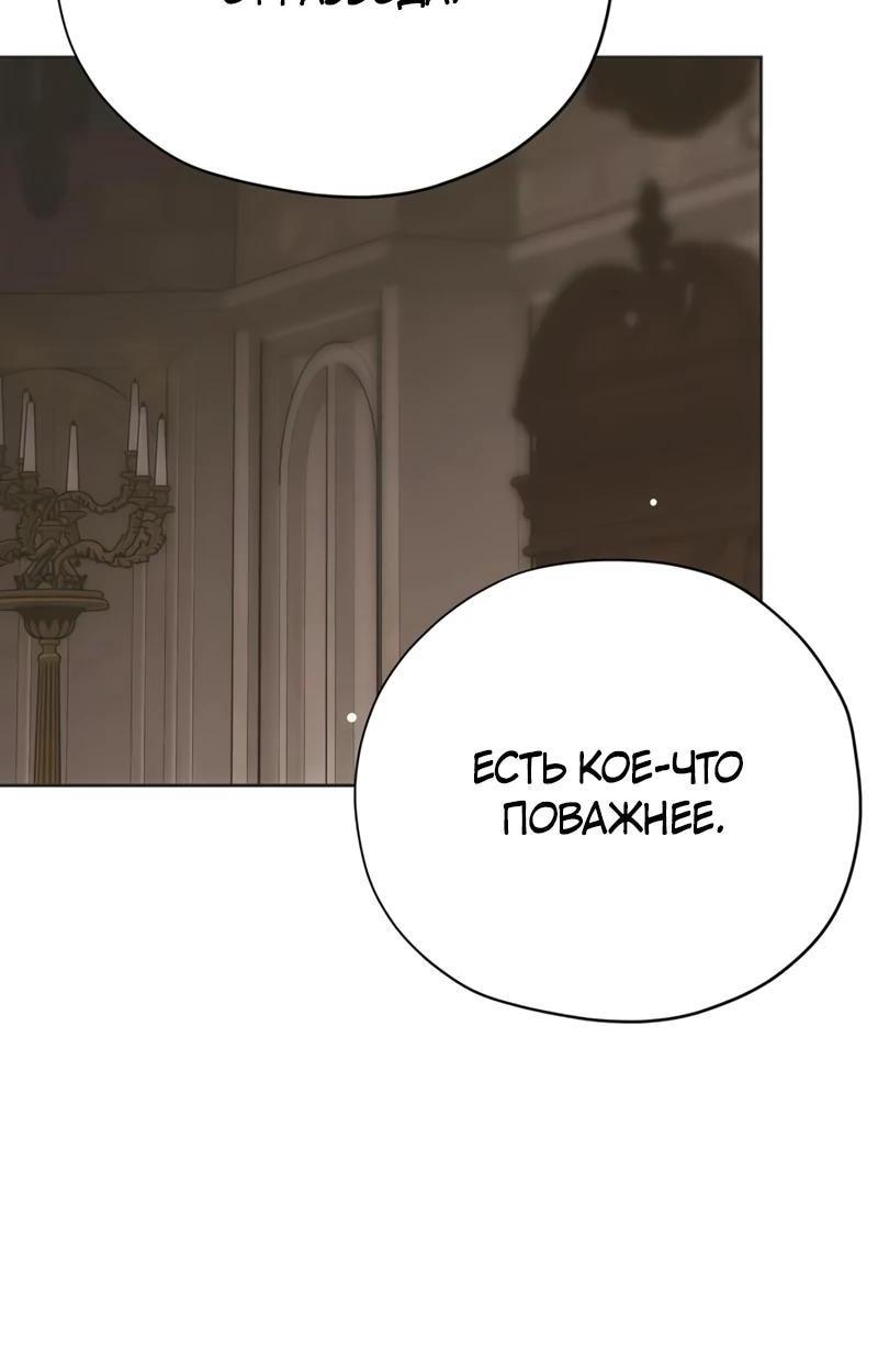 Манга Безнравственный скандал - Глава 31 Страница 42