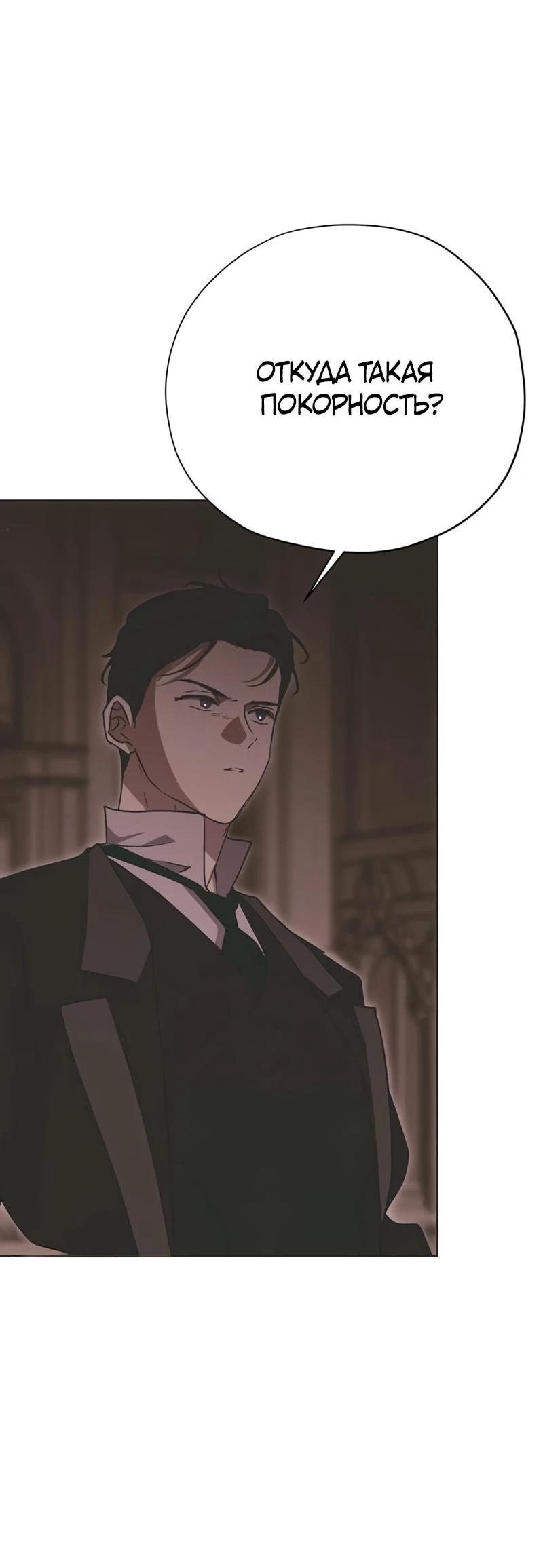 Манга Безнравственный скандал - Глава 31 Страница 46