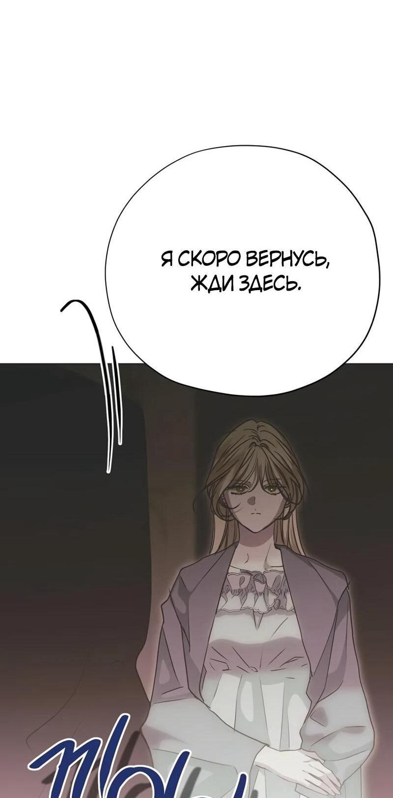 Манга Безнравственный скандал - Глава 31 Страница 73