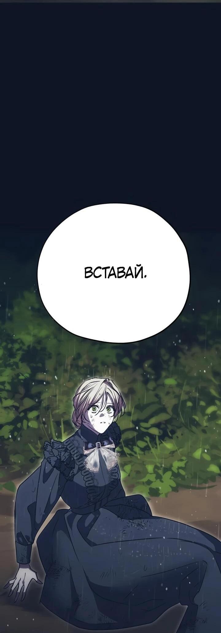 Манга Безнравственный скандал - Глава 30 Страница 26