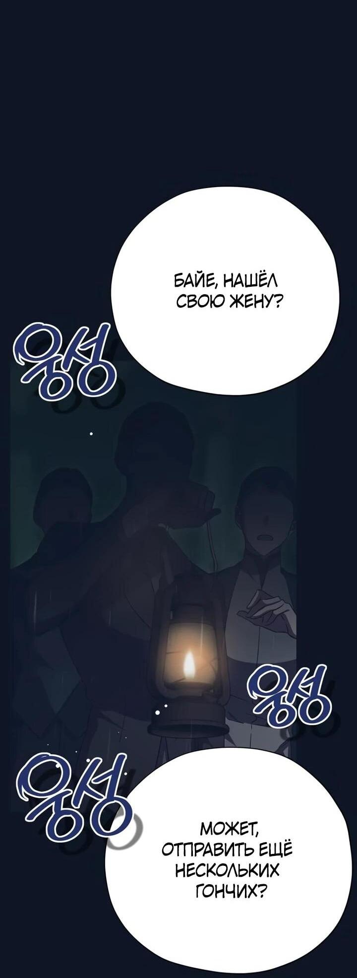 Манга Безнравственный скандал - Глава 30 Страница 29