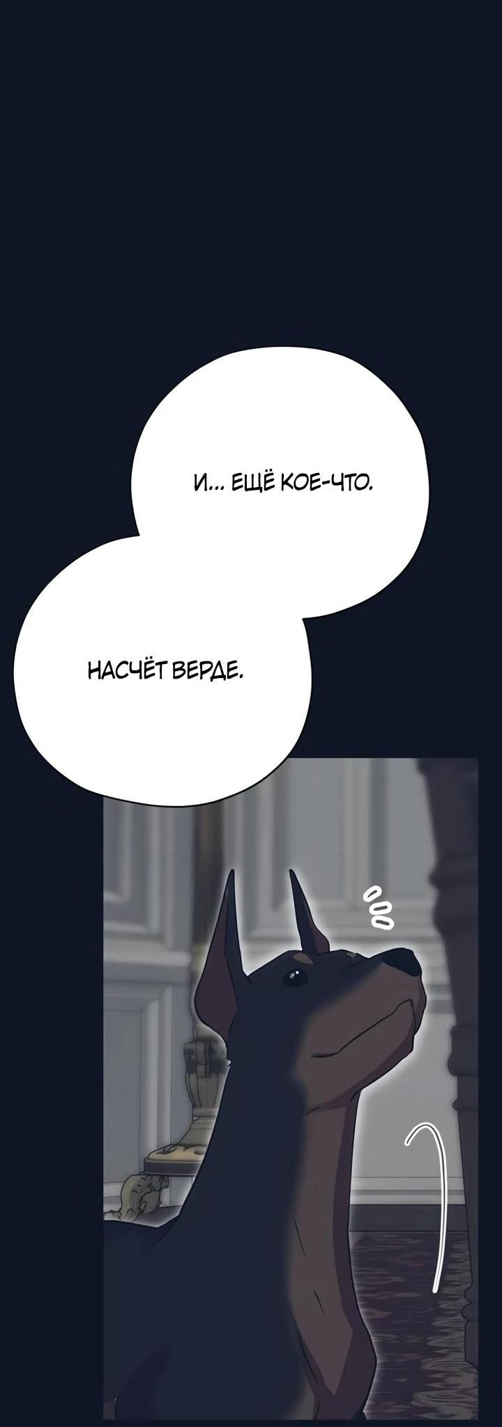 Манга Безнравственный скандал - Глава 30 Страница 40