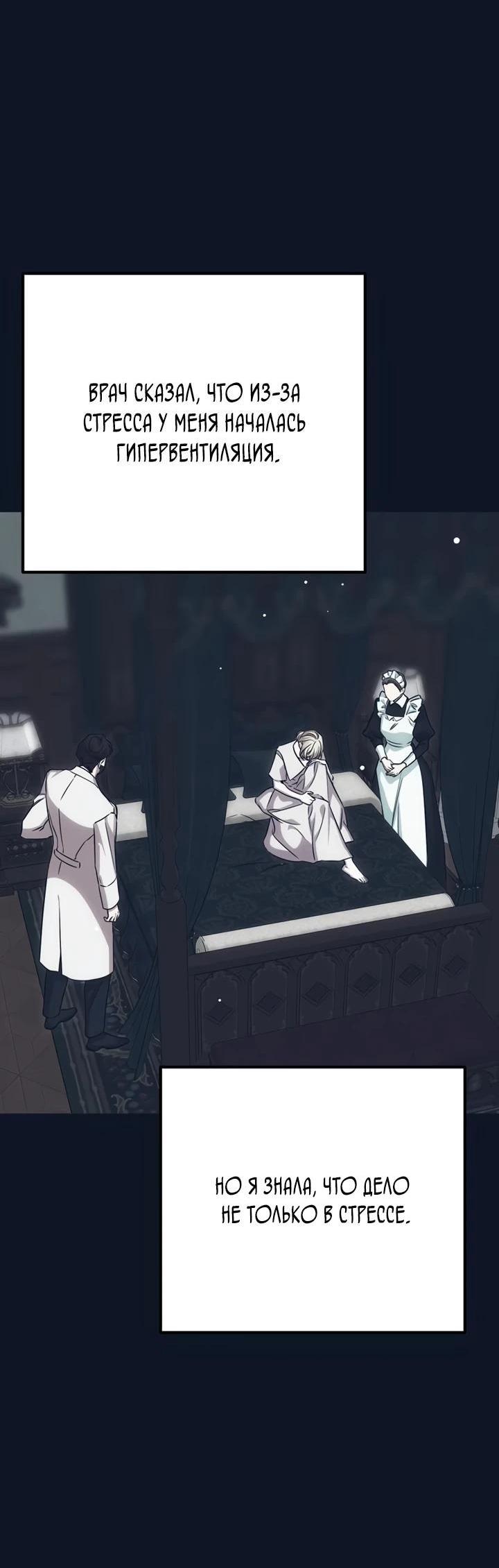 Манга Безнравственный скандал - Глава 30 Страница 34